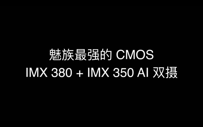 魅族發(fā)布了全球首款真無孔手機(jī)：耳機(jī)孔、充電口、卡槽全被取消