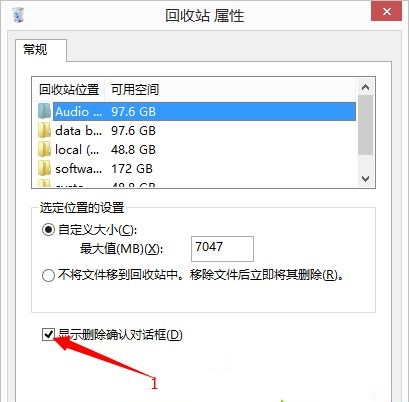 分享win8系統刪除文件時不提示是否刪除的解決方案