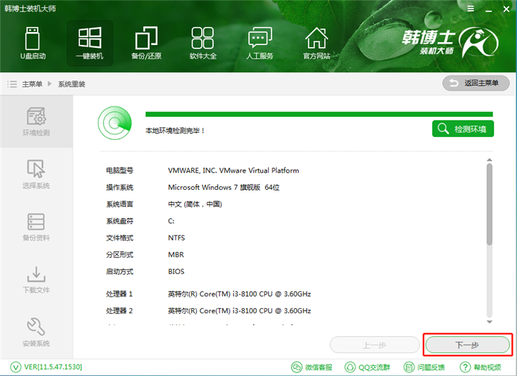 分享宏基acer sf113如何一鍵重裝win7系統