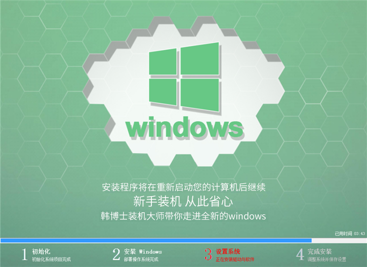 分享宏基acer sf113如何一鍵重裝win7系統