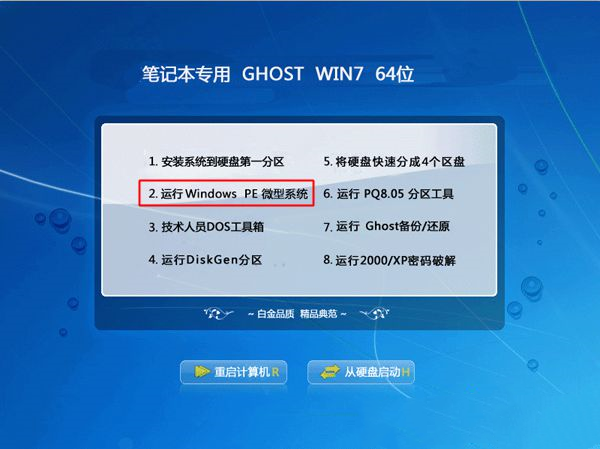 為你分享光盤重裝系統win7的教程圖解