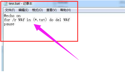 分享電腦使用批處理命令刪除文件的具體方法