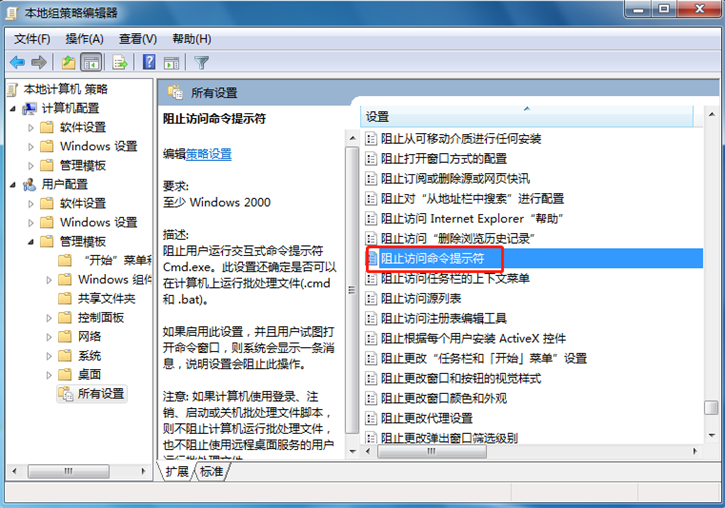 分享電腦命令提示符提示“已被系統(tǒng)管理員停用”的解決辦法