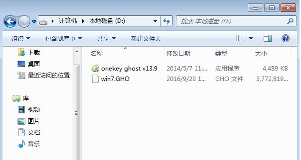 分享OneKey GHOST重裝系統的詳細教程