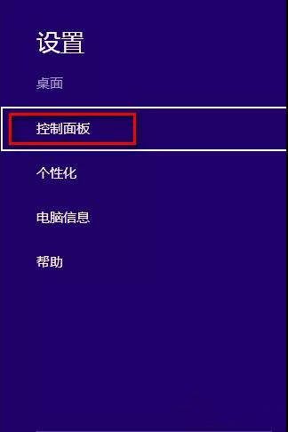 教你win8系統如何查看或卸載最新安裝的更新