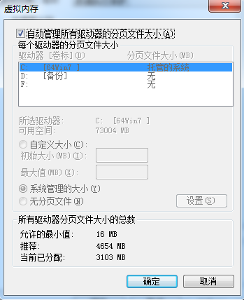 分享電腦設置虛擬內存的幾種誤區