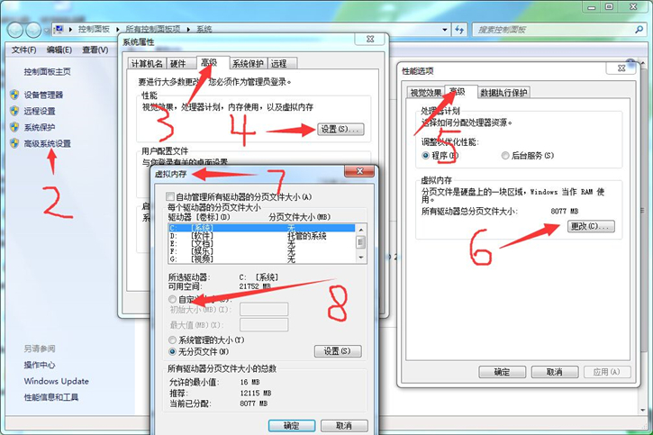 分享電腦設置虛擬內存的幾種誤區