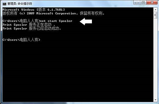 關于Win7系統Print Spooler無法啟動的解決方法