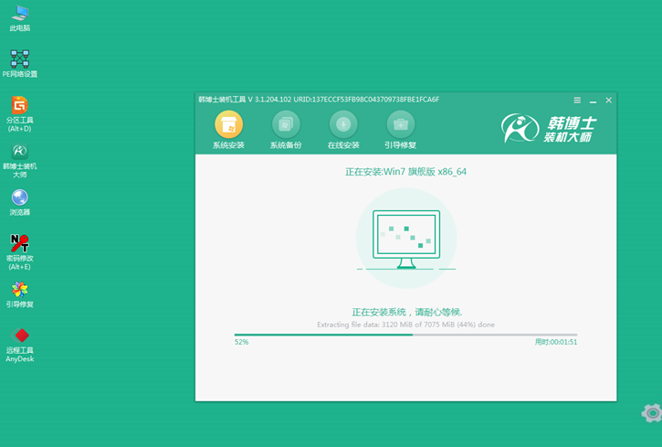 革命x6s筆記本一鍵安裝win7系統詳細教程