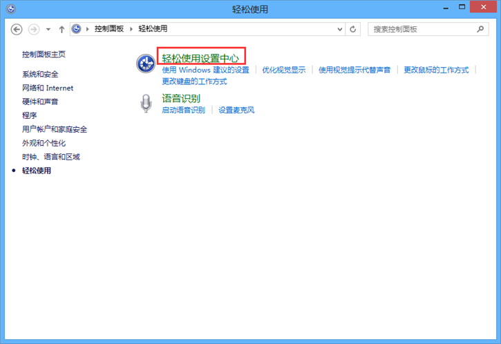 教你Win8如何設(shè)置通知提示框顯示時(shí)間長(zhǎng)短