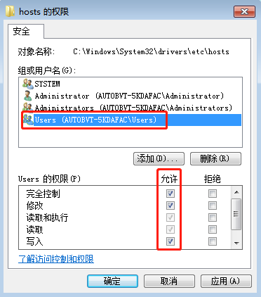 教你如何修改hosts文件禁止訪問指定網站