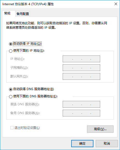 分享Win10如何修改網(wǎng)絡(luò)接口躍點(diǎn)數(shù)的詳細(xì)教程