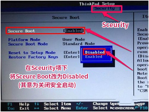 教你ThinkPad E480筆記本win10改win7如何修改bios設(shè)置