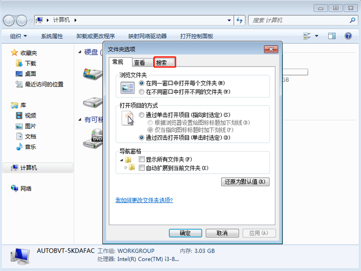 分享電腦設置始終搜索文件名和內(nèi)容的方法