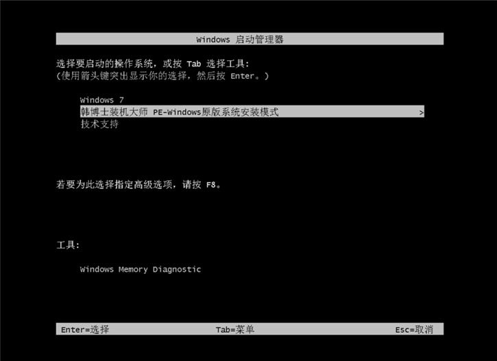 win7系統(tǒng)重裝步驟，三星370e4j筆記本一鍵安裝win7教程