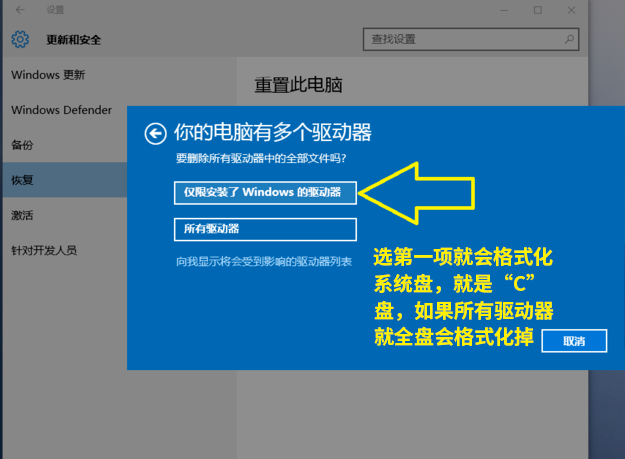 分享Win10遇到系統問題如何重置電腦的具體步驟