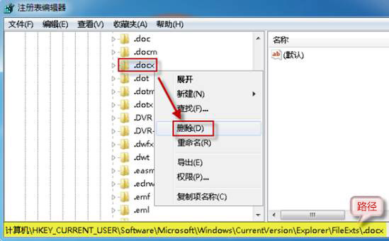 電腦Office Word文檔圖標無法正常顯示怎么辦