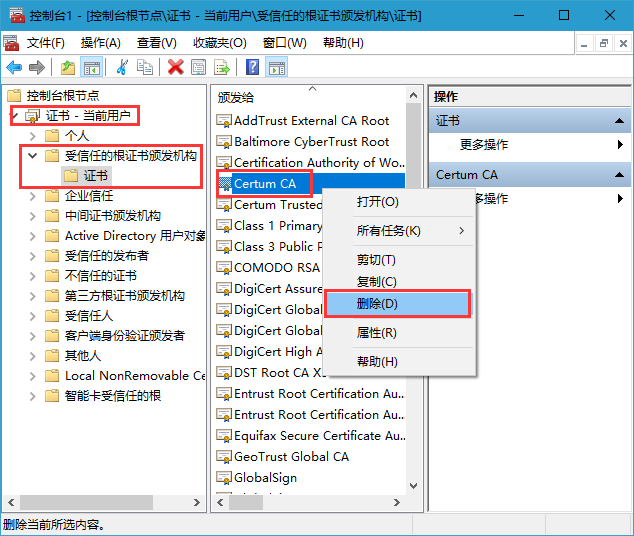 韓博士教你Win10安全證書過期的解決辦法