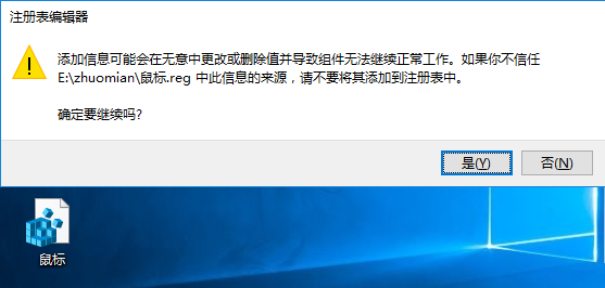 Win10使用遠程協助時鼠標無法點擊的解決方案