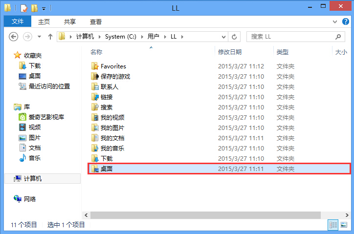 關于Win8桌面圖標小黃鎖的去除方法