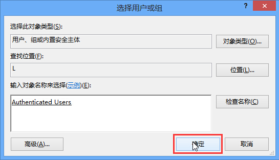 關于Win8桌面圖標小黃鎖的去除方法