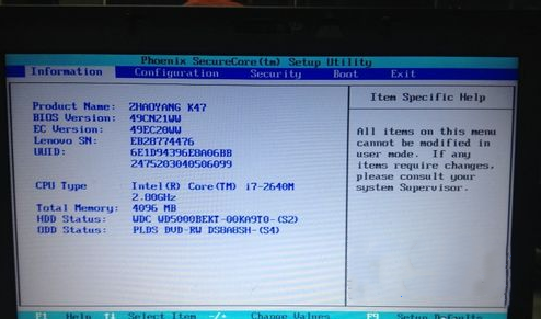 韓博士分享關(guān)于聯(lián)想電腦bios的基本設置