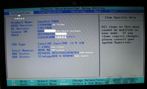 韓博士分享關(guān)于聯(lián)想電腦bios的基本設置