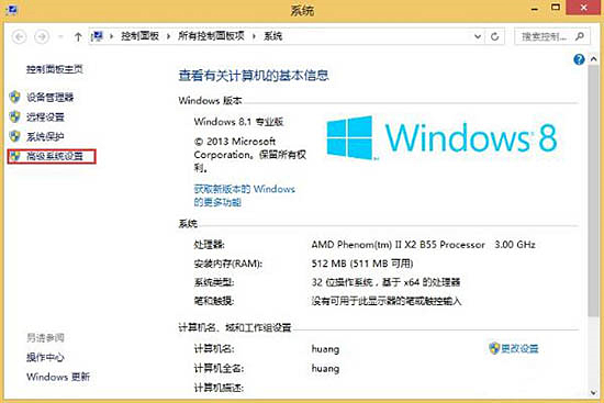 Win8系統找不到memory.dmp的解決辦法