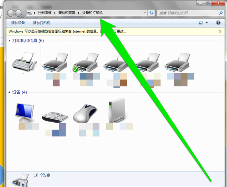 教你Win7如何設置網絡打印機管理權限