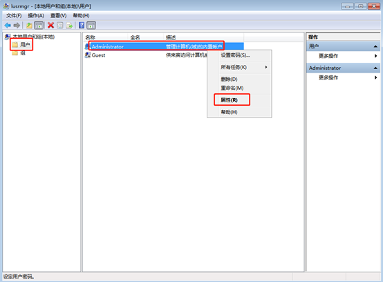 如何設置win7系統密碼永不過期