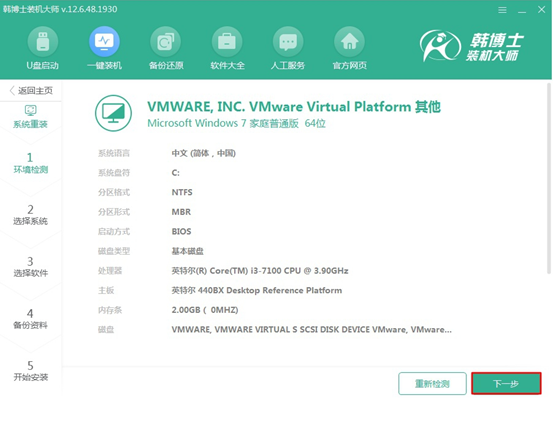 教你一鍵在線重裝win8系統詳細圖文教程