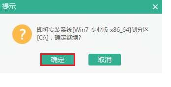 聯想小新旗艦版筆記本怎么用啟動盤重裝win7系統