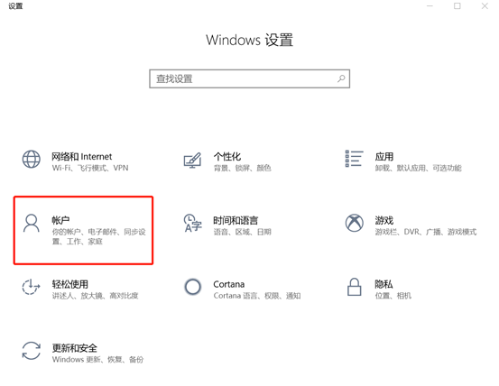 如何設置win10系統(tǒng)的圖片密碼