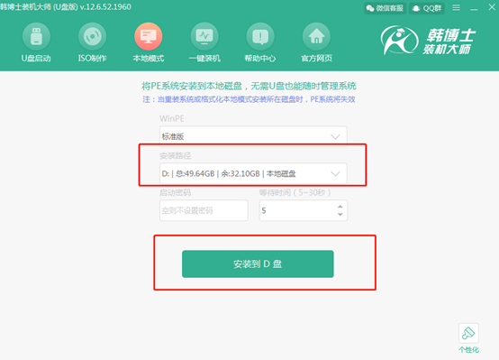 聯(lián)想筆記本電腦怎么用本地模式重裝win8系統(tǒng)