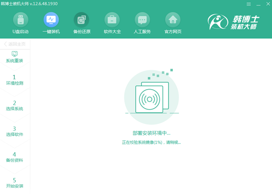 電腦win7系統如何在線進行重裝win8系統