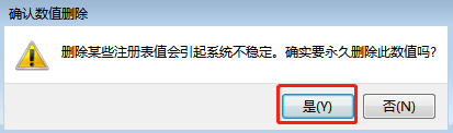 win7系統如何恢復桌面快捷方式的小箭頭