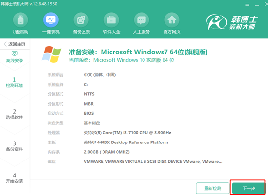 韓博士如何離線重裝筆記本電腦win7操作系統