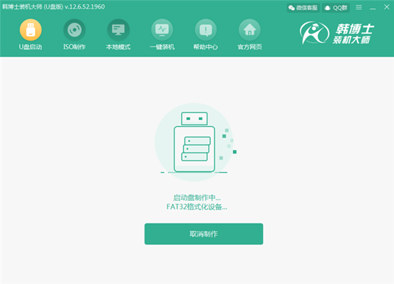 韓博士教你如何用U盤重裝電腦win7系統