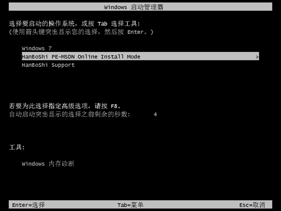 電腦win7系統如何在線重裝為win10系統