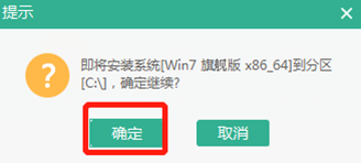 如何自己用啟動U盤重裝win7系統