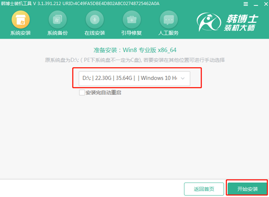 如何自己用啟動盤重裝系統win8