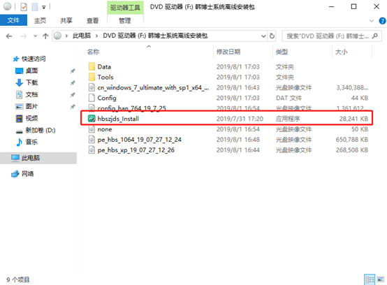 離線怎么重裝電腦win7旗艦版系統