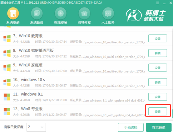 U盤啟動盤重裝電腦win8系統(tǒng)詳細步驟