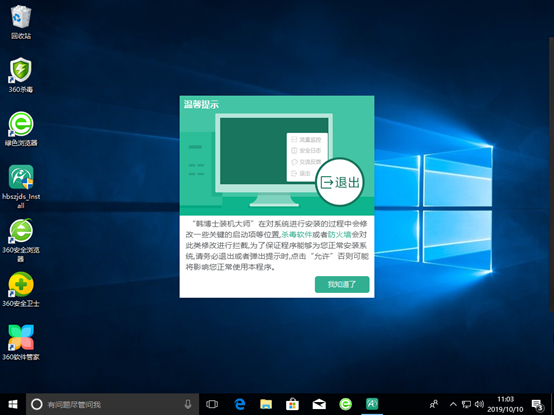 Win10怎么進行離線重裝系統