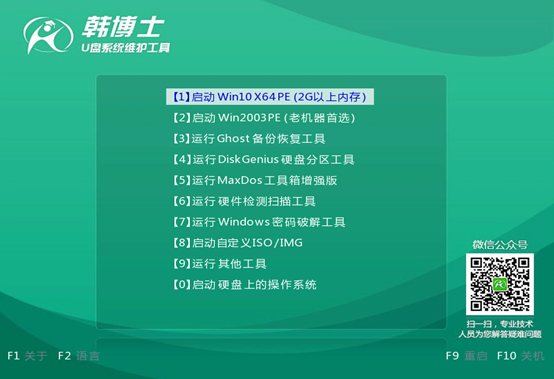 U盤(pán)啟動(dòng)盤(pán)怎么對(duì)聯(lián)想電腦win8系統(tǒng)進(jìn)行重裝