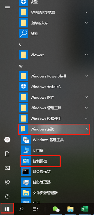 win10系統(tǒng)怎么查看電腦硬盤分區(qū)格式