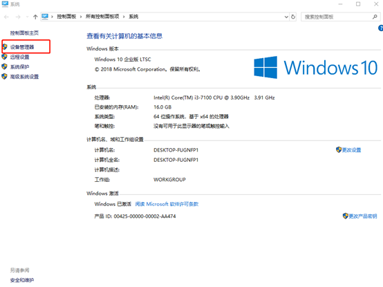 win10系統如何設置用完U盤直接拔出