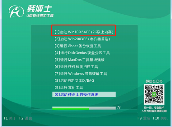 如何使用U盤對電腦進行重裝win7系統