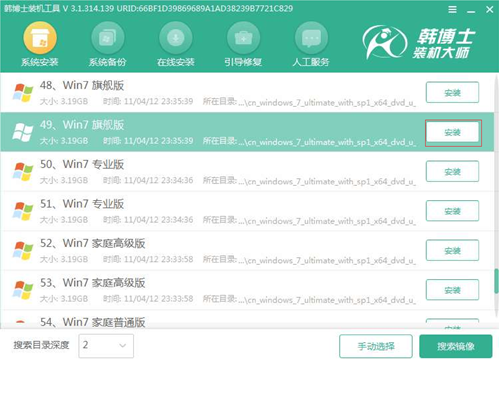 如何使用U盤對電腦進行重裝win7系統