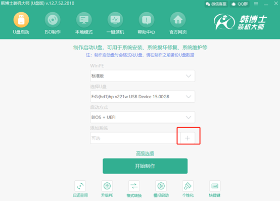 自己怎么用U盤重裝win10電腦系統